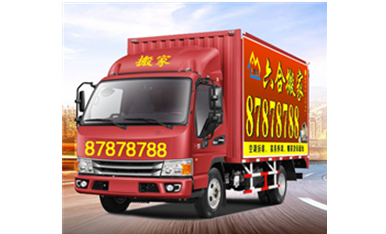 02.西安大規(guī)模的搬家車(chē)隊(duì)